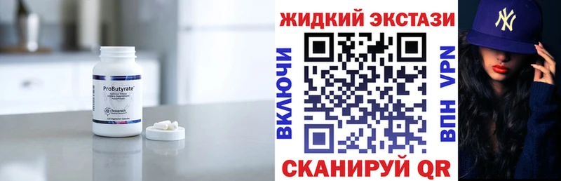 Купить закладки  Майский  Бутират Butirat 