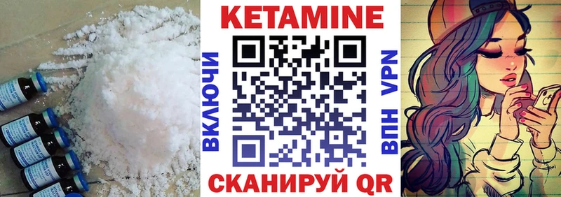 КЕТАМИН VHQ Майский