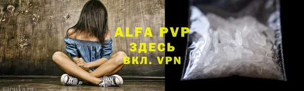 альфа пвп VHQ Бугульма