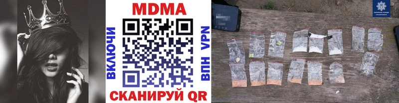 Купить закладки  Майский  МДМА VHQ 