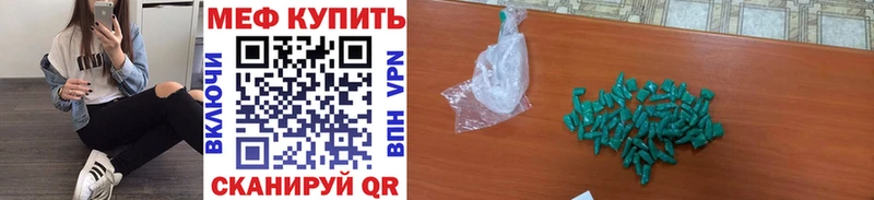 МЯУ-МЯУ mephedrone  Купить закладки  Майский 