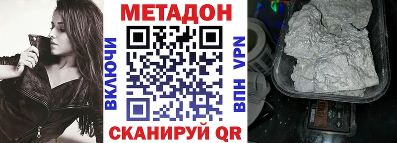 Купить где Майский Метадон methadone